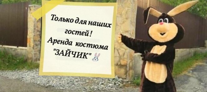 Костюм 