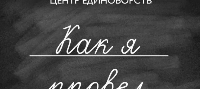 Дети в зале