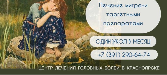 Генно-инженерная терапия для лечения мигрени