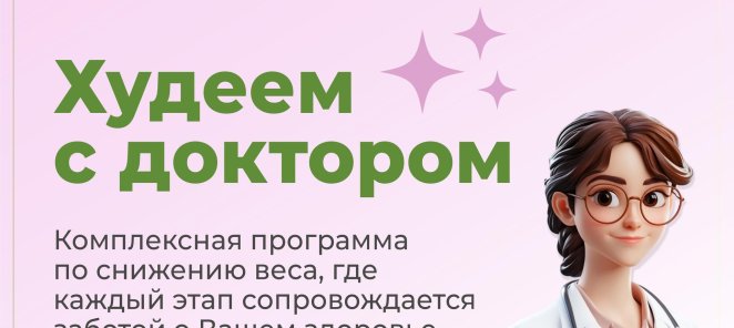 Комплексная программа 