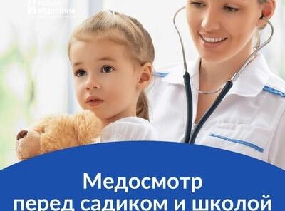 Программа «Идем в школу»