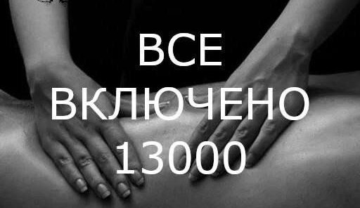 Эрорелакс по принципу “Всё включено” 90 мин