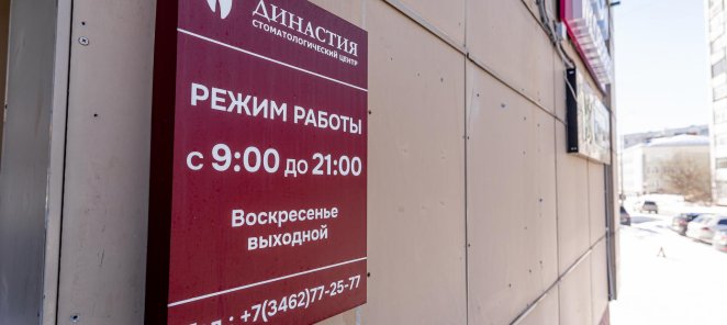Проф. гигиена полости рта и зубов для детей