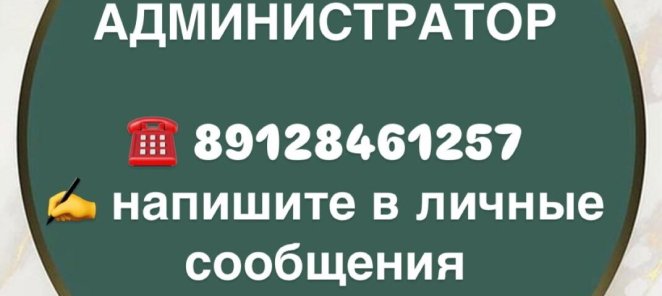 Требуется администратор!