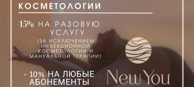 При покупке услуг у наших партнеров, вы получаете скидку!