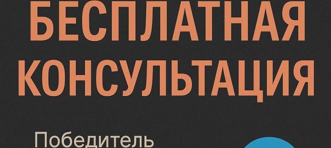 Розыгрыш