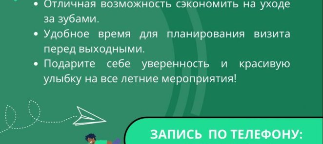 Скидка 10% по пятницам до конца лета!