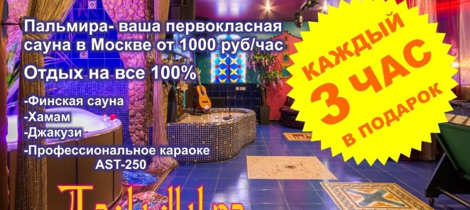 Каждый 3- тий час в подарок
