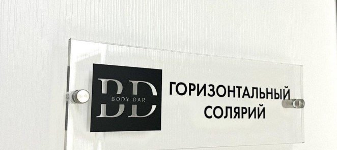 Абонементы на солярий со скидкой до 50%