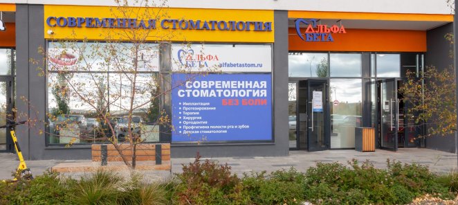 СПЕЦИАЛЬНОЕ ПРЕДЛОЖЕНИЕ на ортодонтию!