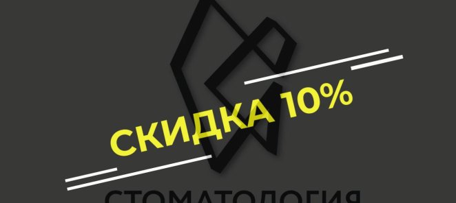 ГОРЯЩЕЕ ВРЕМЯ 10%