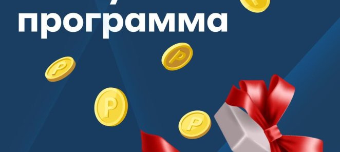 Оплачивайте до 20% стоимости лечения бонусами!