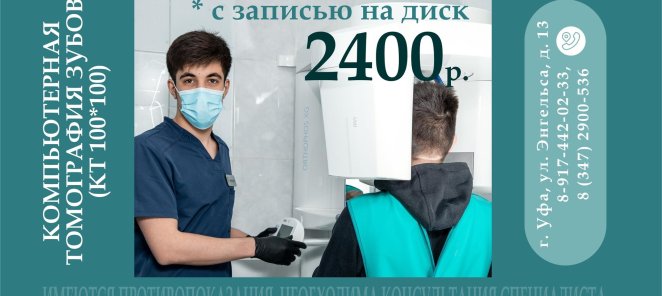 КТ / компьютерная томография (100*100)