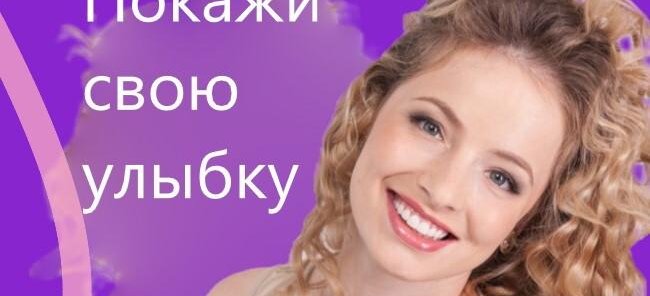 имплантация