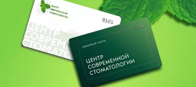 ДИСКОНТНАЯ КАРТА ДЛЯ ВСЕЙ СЕМЬИ