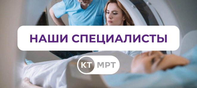 Наши специалисты — профессионалы своего дела!