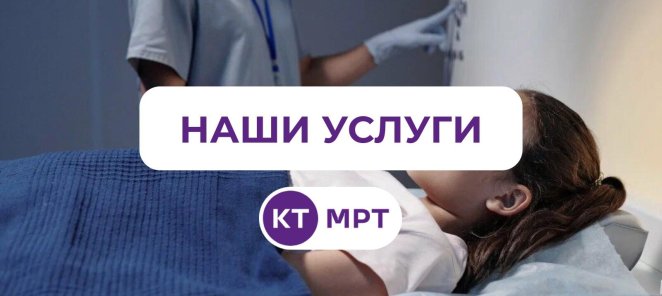 Наши услуги