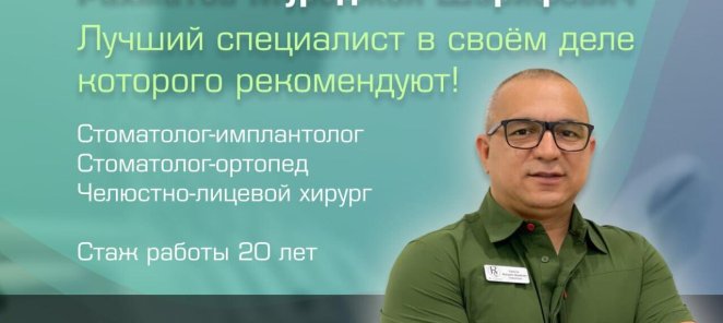 Консультация