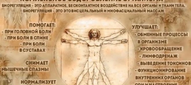 Лечение межпозвоночной грыжи, болей в спине и суставах.