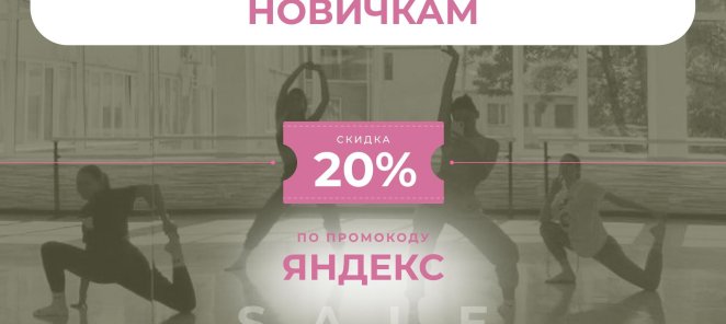 Для новых клиентов Студии 5