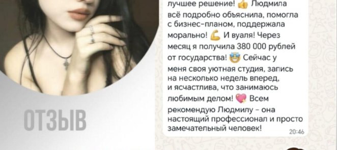 Соц.контракт меньше чем за месяц! Это реально!