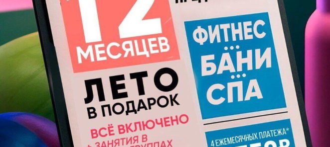12 месяцев + ЛЕТО В ПОДАРОК