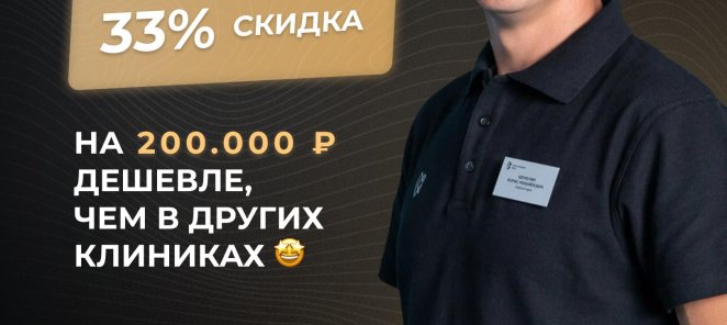 ВСЕ НА 4 ВСЕГО ЗА 290.000р