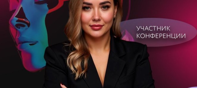 ОНЛАЙН ЧЕМПИОНАТ КОНФЕРЕНЦИЯ 03.11.25 - набираю команду