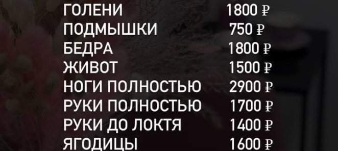 Лето — время отпусков и гладкой кожи!