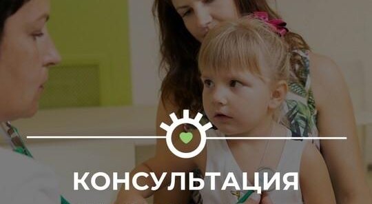 Консультация эндокринолога