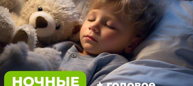 Подбор ночных линз и годовое обслуживание