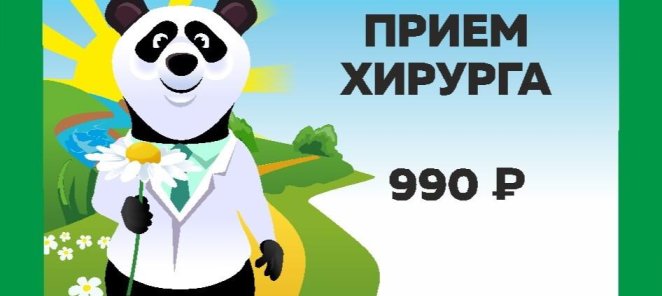 Удаление новообразований кожи от 1500 рублей