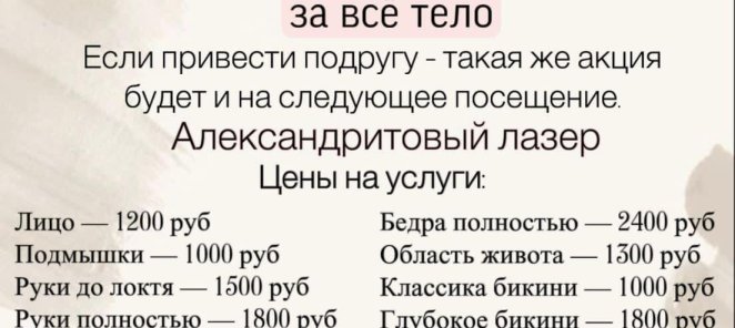 6000 на все тело