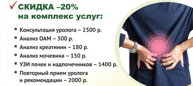 Программа «Здоровые почки»