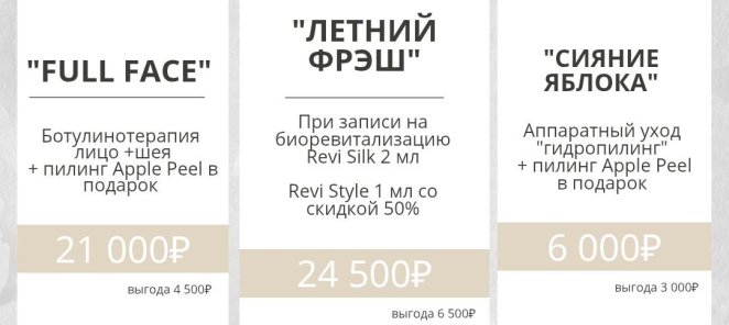 выгодные предложения июня