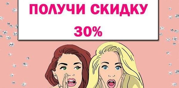 АКЦИЯ: Приведи друга - получи скидку!