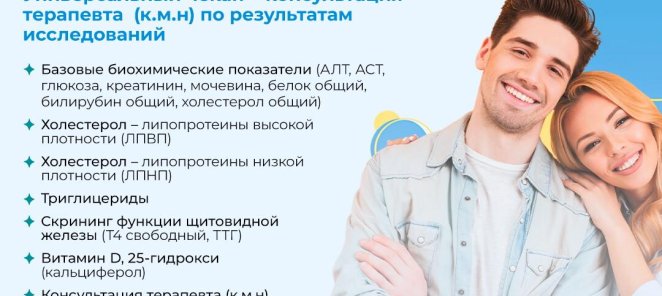 Комплекс «Универсальный»
