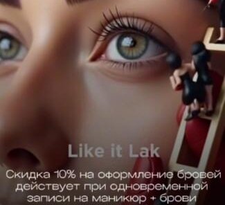 Скидка 10% на оформление бровей