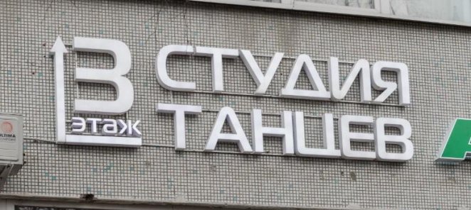 Летние абонементы со скидкой