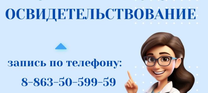 ПСИХИАТРИЧЕСКОЕ ОСВИДЕТЕЛЬСТВОВАНИЕ