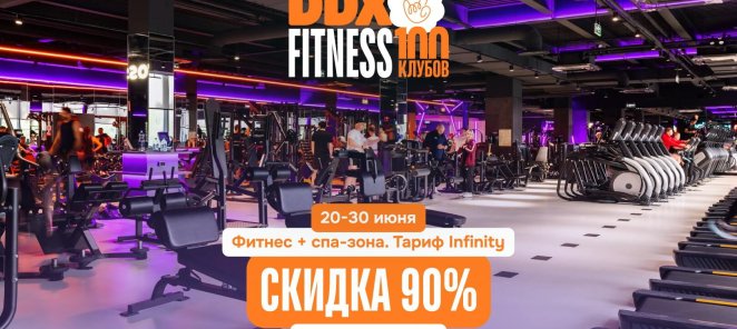 -90% на вступ. платёж по тарифу "Infinity"