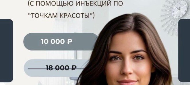 Фотоомоложение + увлажнение и детокс кожи = 10000 руб.
