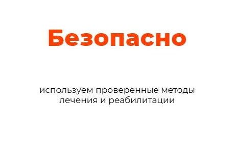 Доверьте свое здоровье профессионалам