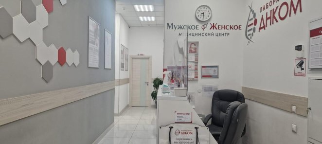 Удобная локация в лаборатории ДНКОМ