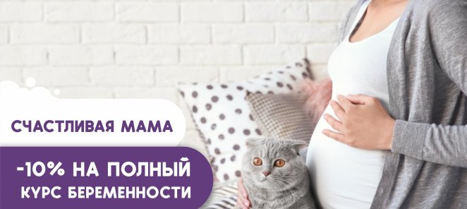 ВЕДЕНИЕ БЕРЕМЕННОСТИ