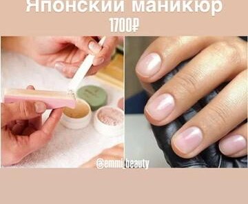 Японский маникюр