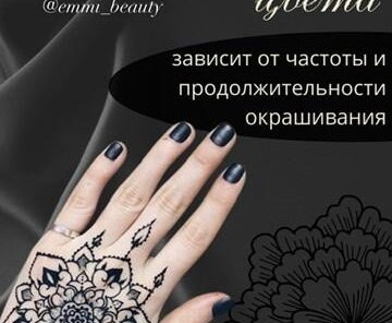 Акция «Маникюр с покрытием “Халяль хной»
