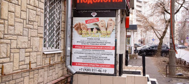13 сентября курс по диабетической стопе