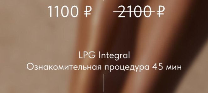 Знакомство с аппаратом LPG