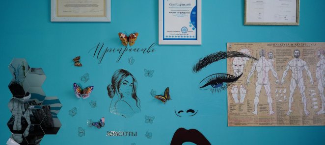 ✨ Третья процедура за 500 рублей✨